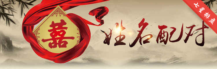名字关系