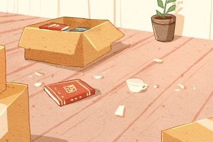 2026年农历八月廿九搬家好不好 今日搬家入宅好不好
