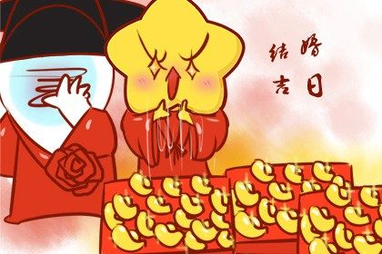 2026年10月25日是不是订婚吉日 提亲吉利吗