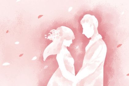 2026年06月11日订婚吉日查询 今日订婚结婚好吗