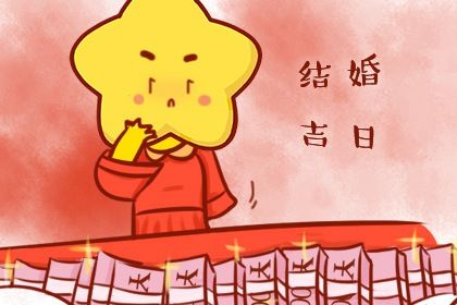 2026年农历十月初二订婚好不好 今日订婚好吗
