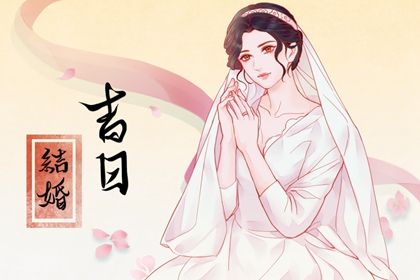 2026年农历十月十五结婚好吗 今日办喜事好不好