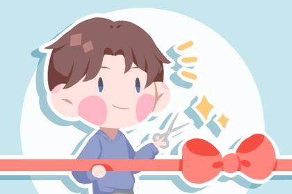 2027年农历腊月初六开业好吗 适不适合店铺开张