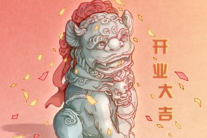 2027年01月15日开业好吗 适不适合开业