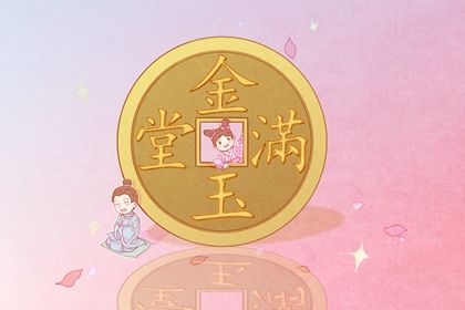 2027年农历三月初六是开业好日子吗 营业吉利吗