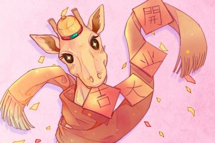 2027年01月05日开业好不好 是开业好日子吗
