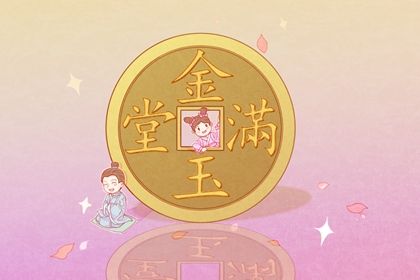 2027年01月25日是不是开业吉日 今日开门做生意好不好