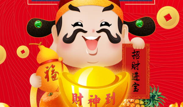 2027年农历正月廿三开业好吗 宜开业吉日查询