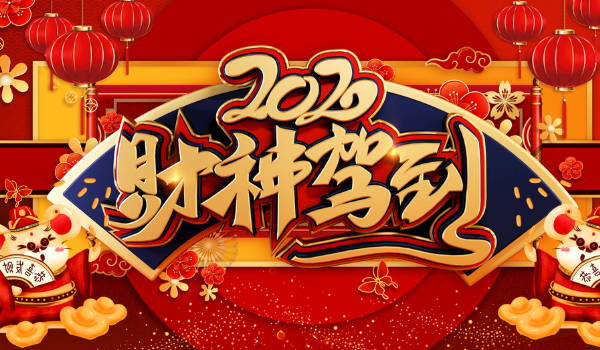 2027年农历二月初七是不是开业吉日 今日开市做生意好吗