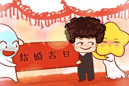 2027年农历三月十六领证好不好 宜领证吉日查询