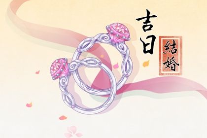 2027年农历正月十七领证好吗 今日领证结婚好不好