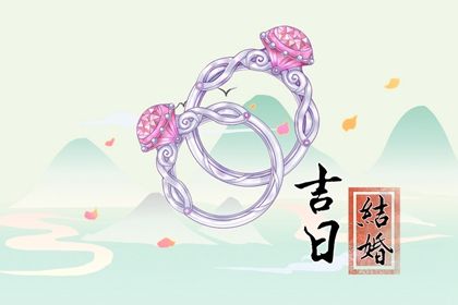 2027年04月16日领证黄道吉日 今日登记领证好不好