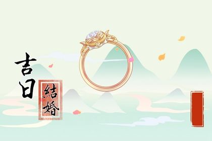 2026年12月07日是领证好日子吗 宜领证吉日查询