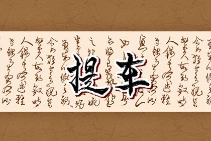 2027年01月21日提车吉日查询 今日提新车好吗