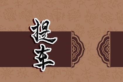 2027年农历五月初七提车黄道吉日 今日提新车好不好