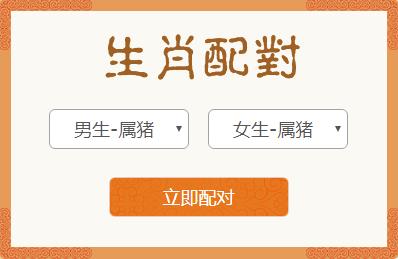 属马男和属龙女生肖配对