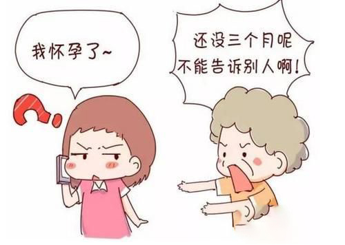 梦见陌生人怀孕三个月