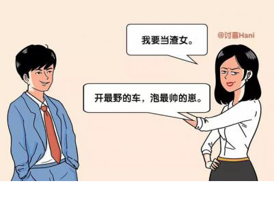 面相与审美观：原来你是拜金女面相