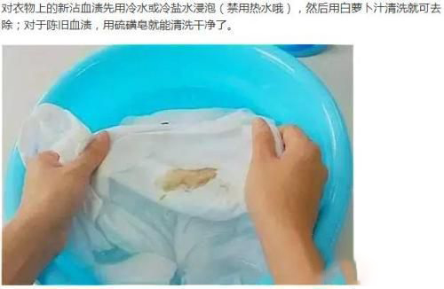 梦见衣服沾染上脏渍