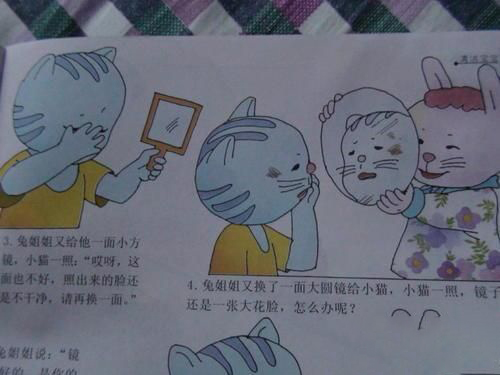 梦见买镜子