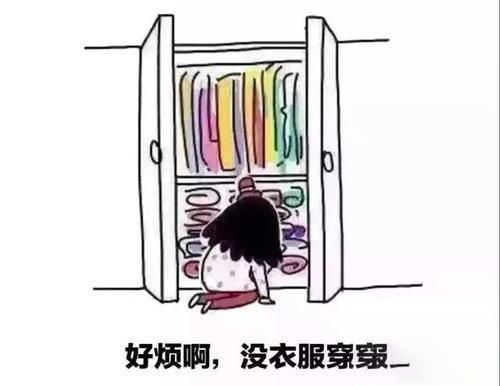 梦见好多新衣服
