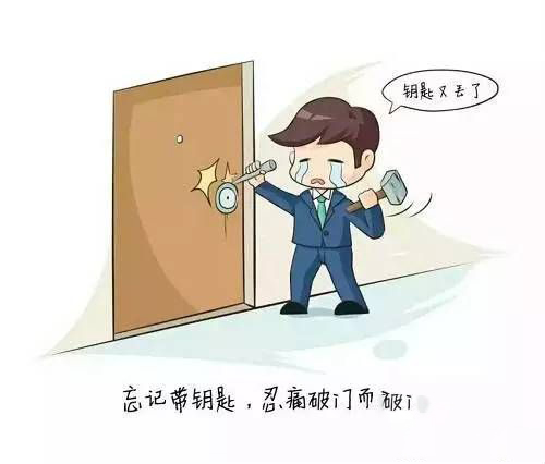梦见丢钥匙