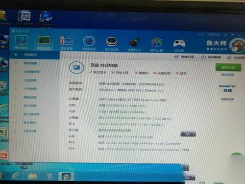 梦见电脑中毒