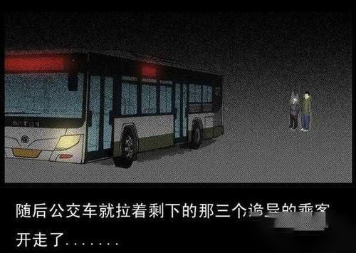 梦见坐公交司机是鬼