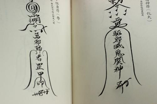 梦见驱鬼法术