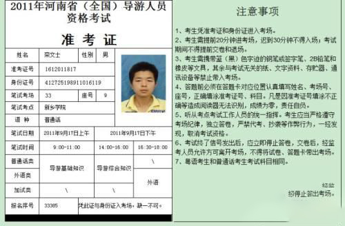 梦见错过考试