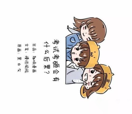梦到自己考試考砸了