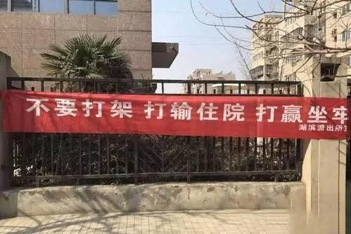 梦见打架打赢了