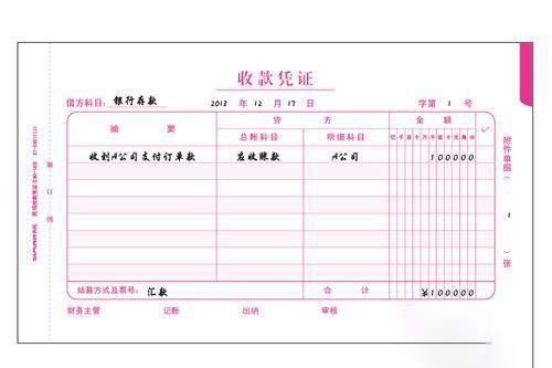 梦见收钱记账