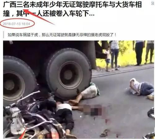 梦见有人被车撞