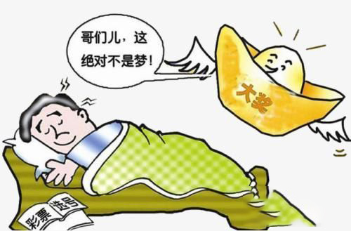 梦见的身上都是泥
