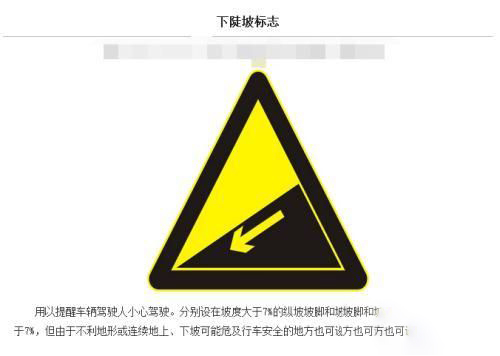 梦见下陡坡
