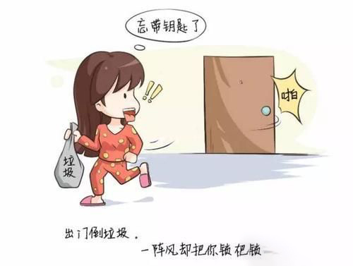 梦见我关在门口
