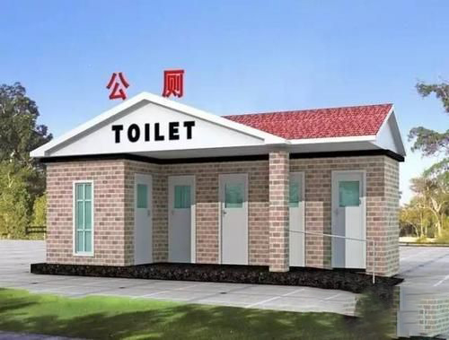 梦见公厕改住房