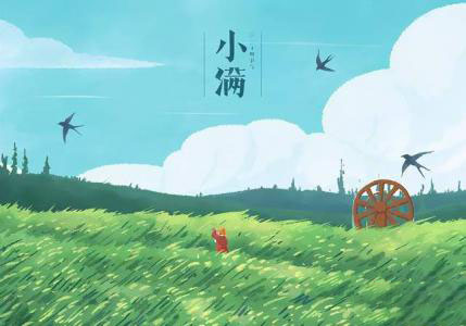 【节令】小满，一个充斥着传统式聪慧的节令！