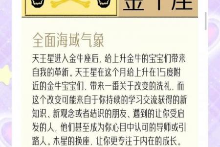 金牛座和什么星座最配