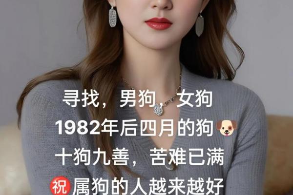 82年属狗女性43岁面临婚姻困境