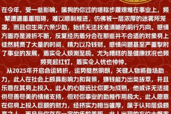 1982年属狗人最旺财方位指南