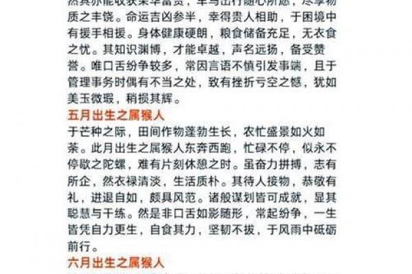 属猴人最旺运的年份