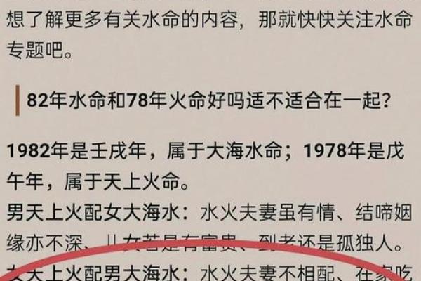 金鸡命与大海水命婚配是否合适