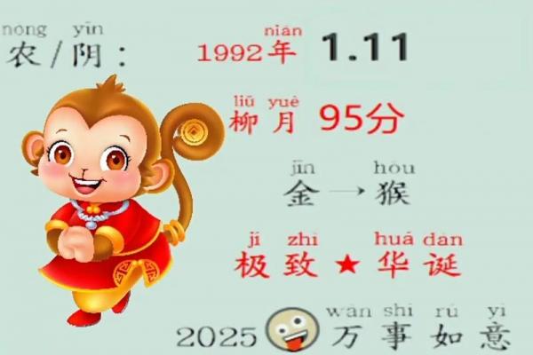 属猴者烂桃花年份解析
