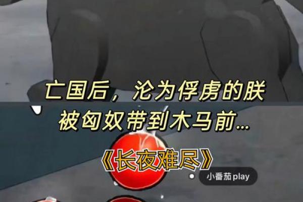 木马命的含义