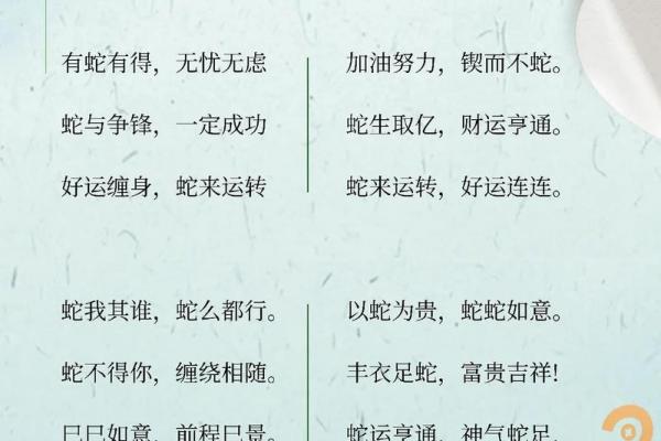 属蛇之人2026年喜事连连