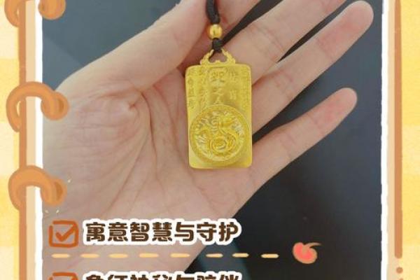 木蛇命佩戴何物最助运