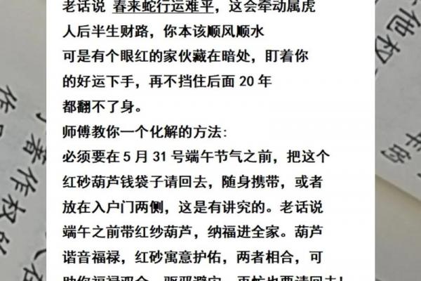 属虎人更适合打工还是创业