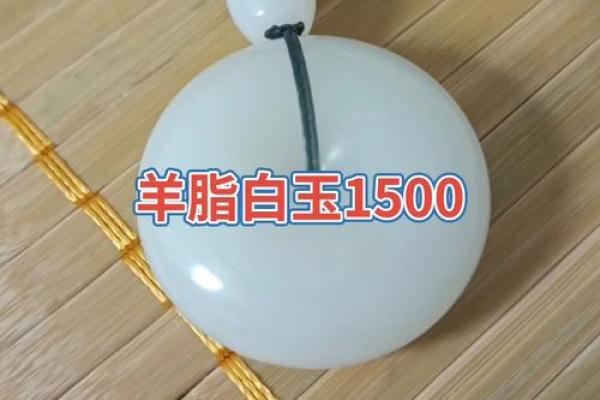 属羊者适宜佩戴平安扣吗